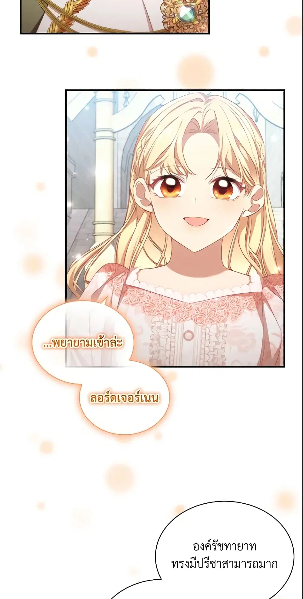 หน้า 15 จาก 38