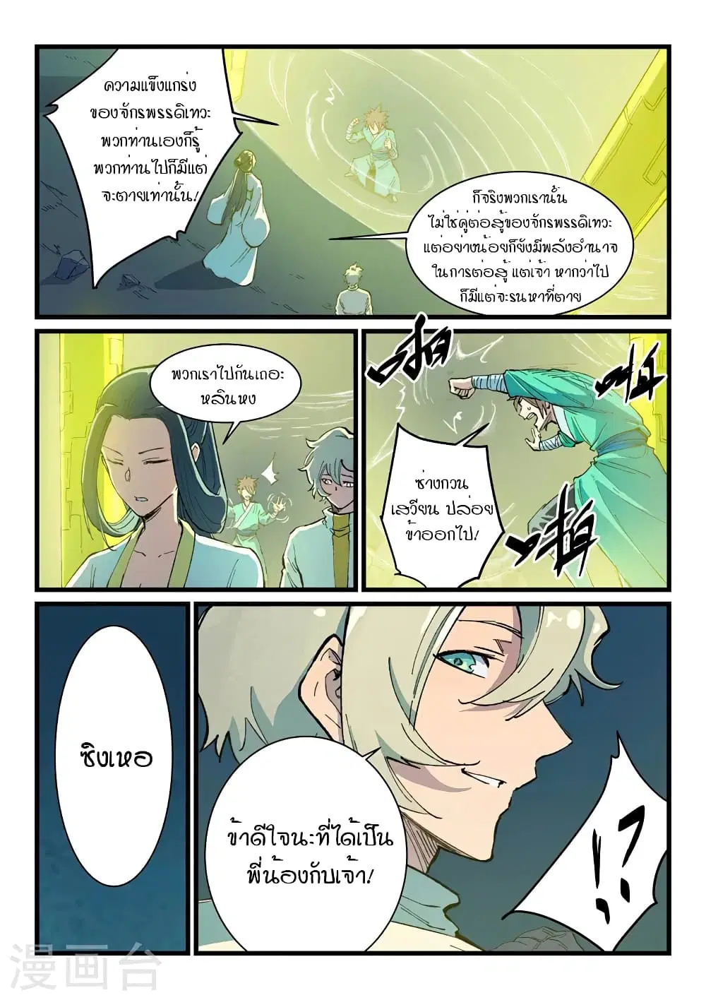 หน้า 9 จาก 10