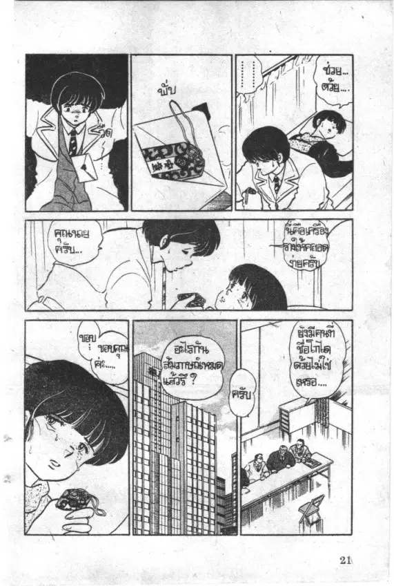 หน้า 19 จาก 20