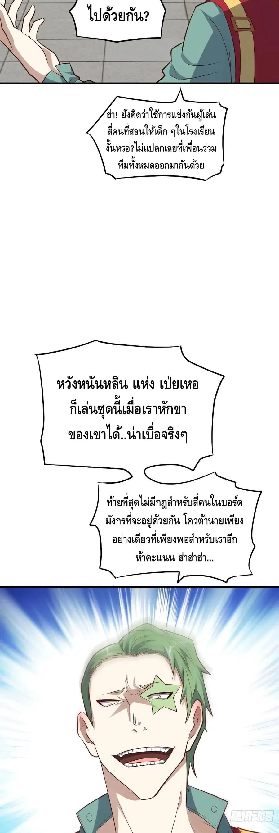 หน้า 7 จาก 42