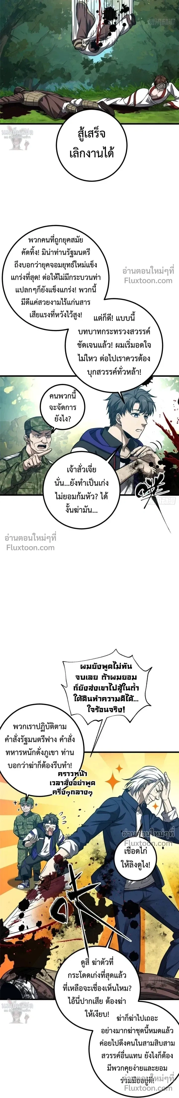 หน้า 6 จาก 17