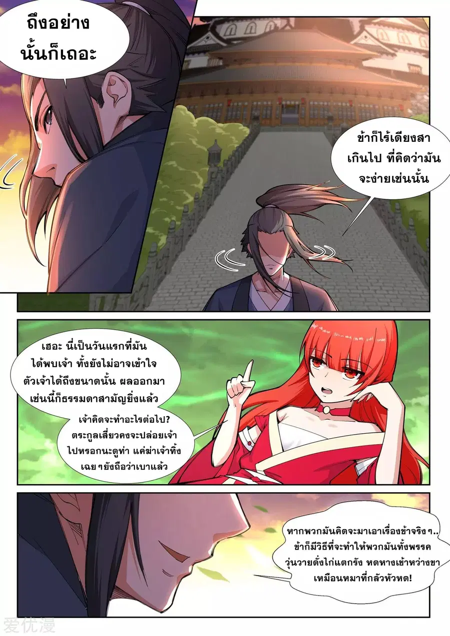 หน้า 10 จาก 12