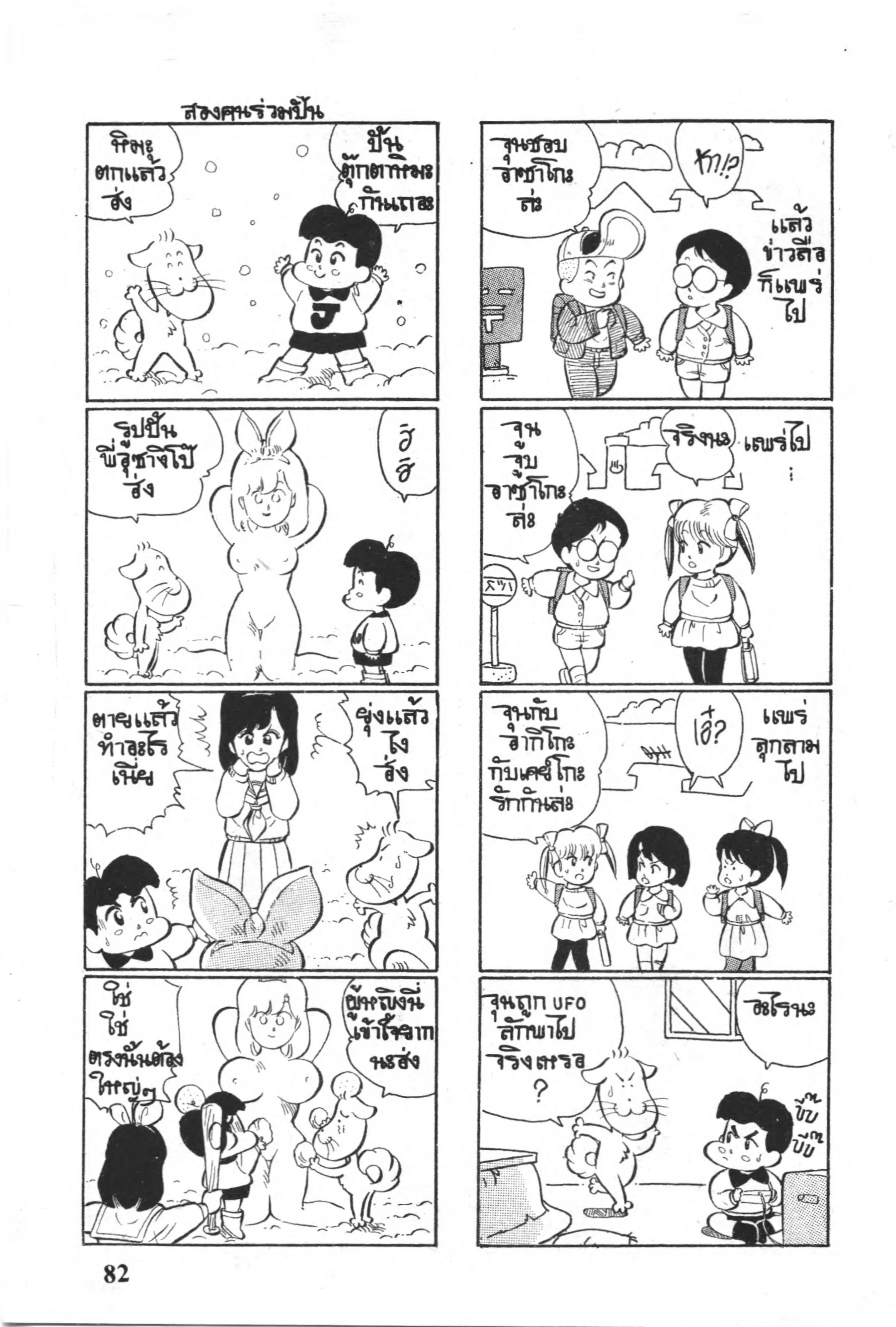 หน้า 14 จาก 14