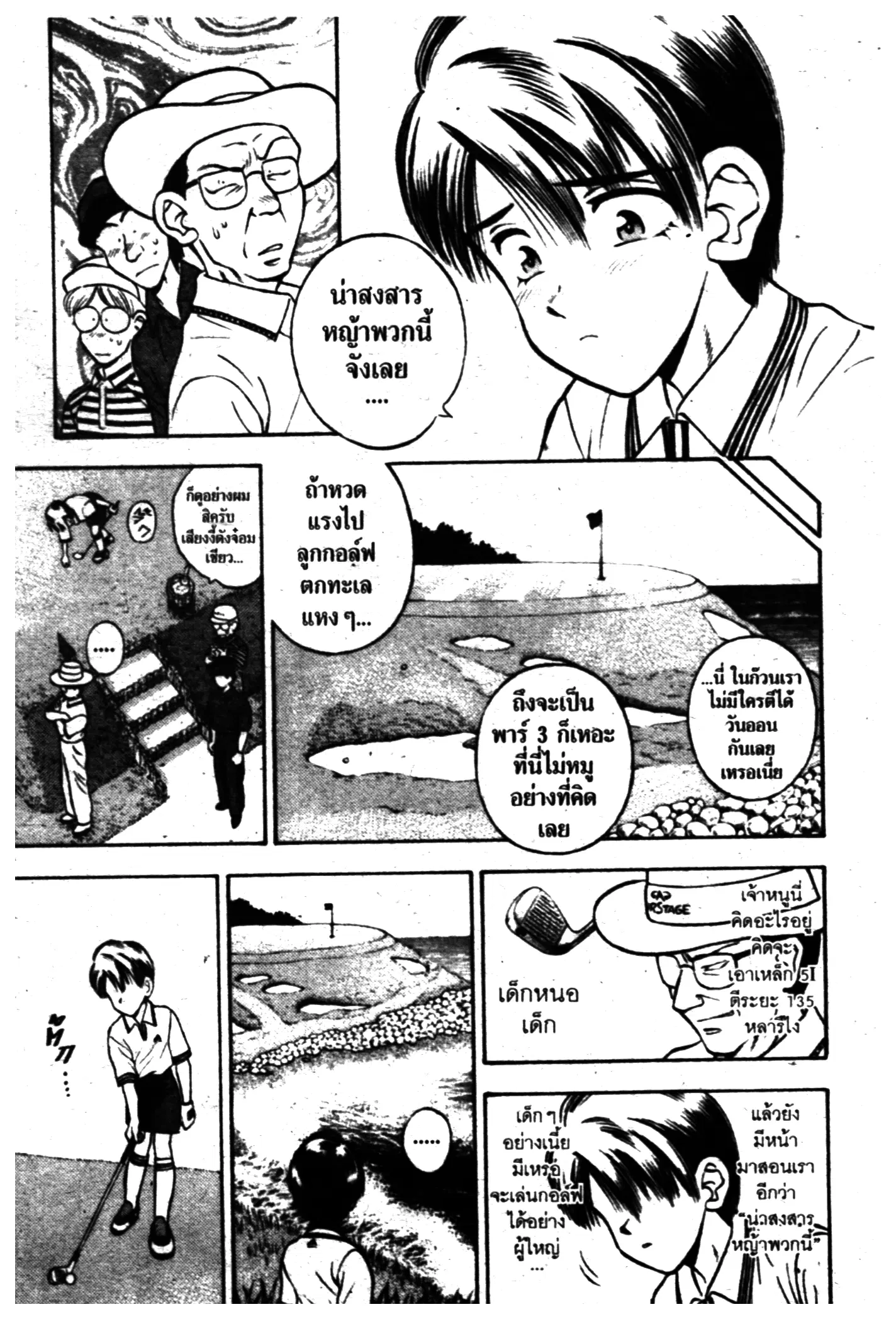 หน้า 10 จาก 73
