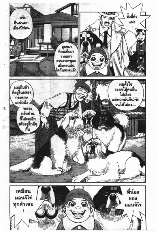 หน้า 7 จาก 20