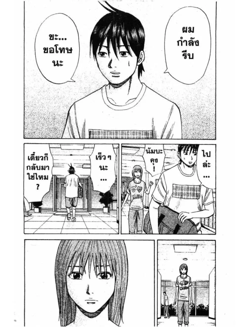 หน้า 14 จาก 20