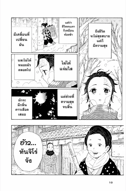 หน้า 9 จาก 188