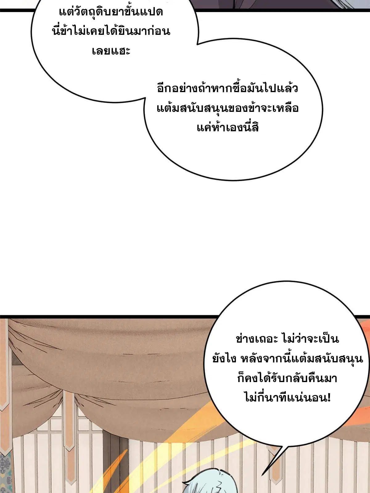หน้า 56 จาก 82