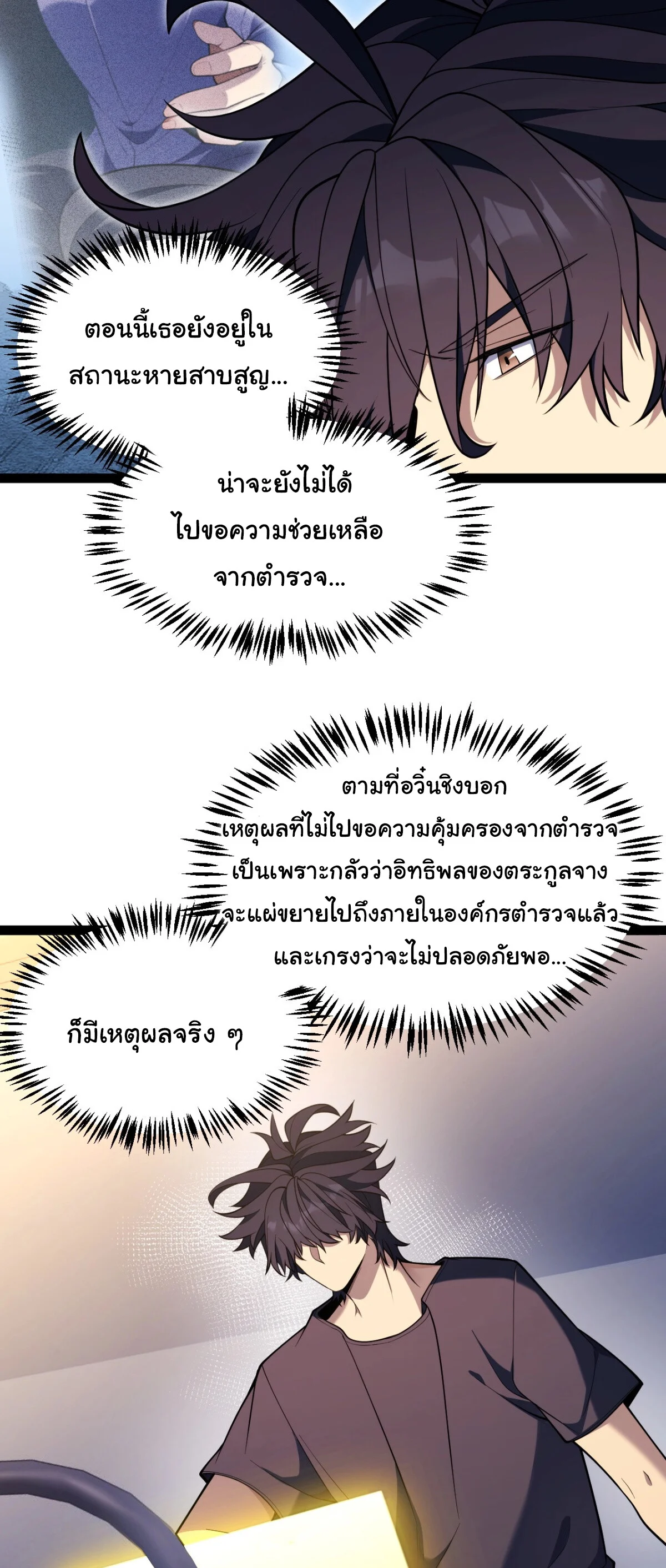หน้า 4 จาก 20