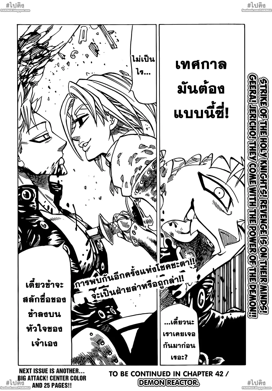 หน้า 15 จาก 16