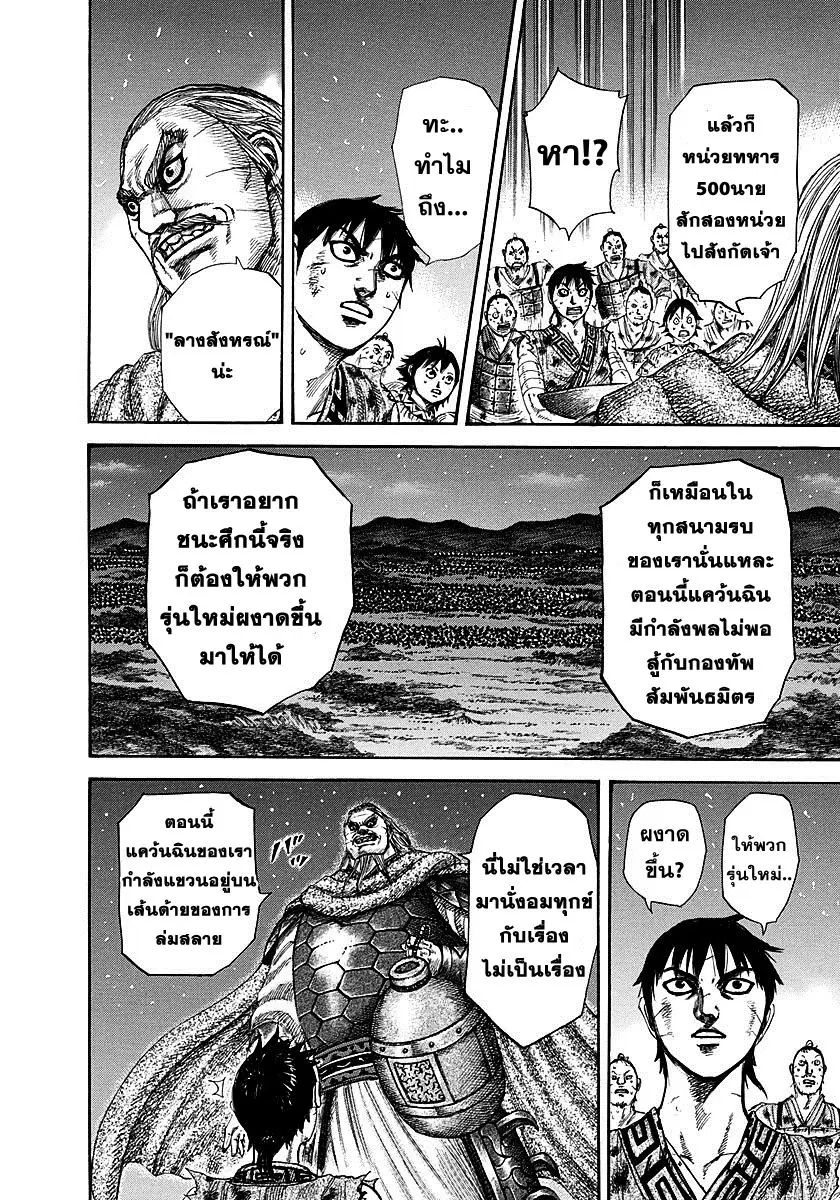 หน้า 8 จาก 18
