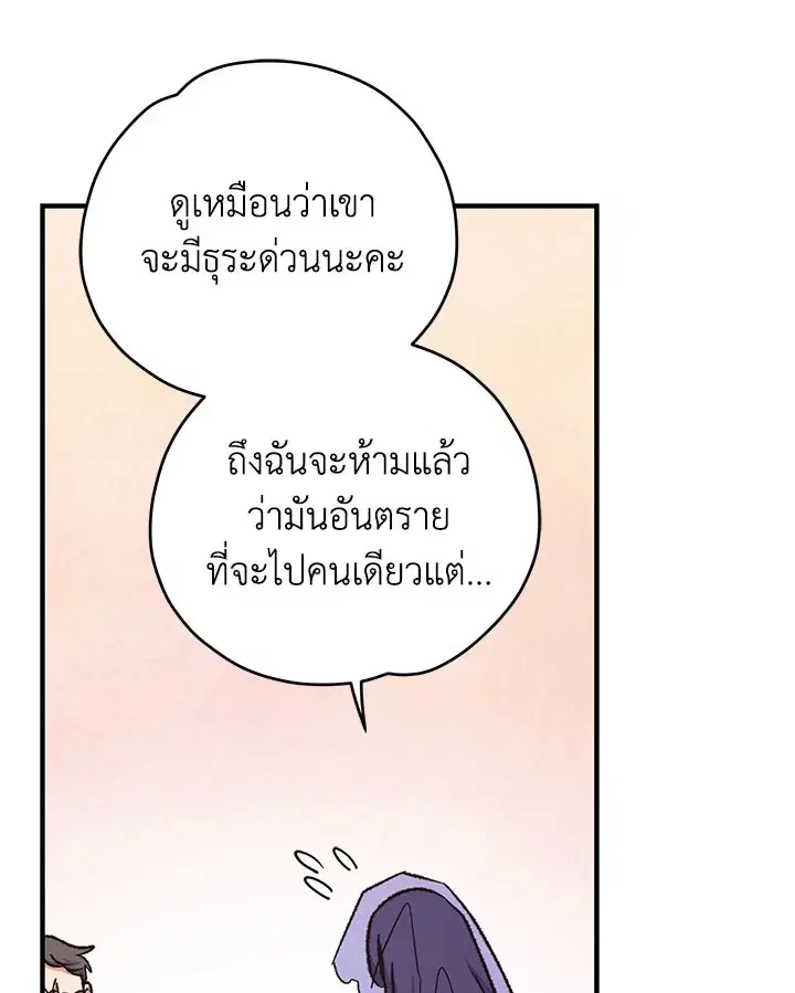 หน้า 93 จาก 109