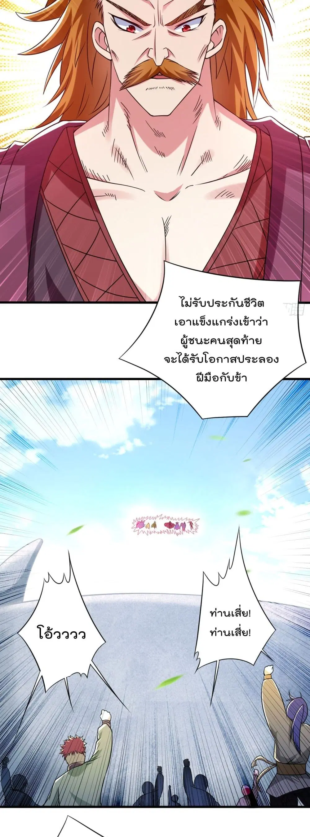 หน้า 6 จาก 32