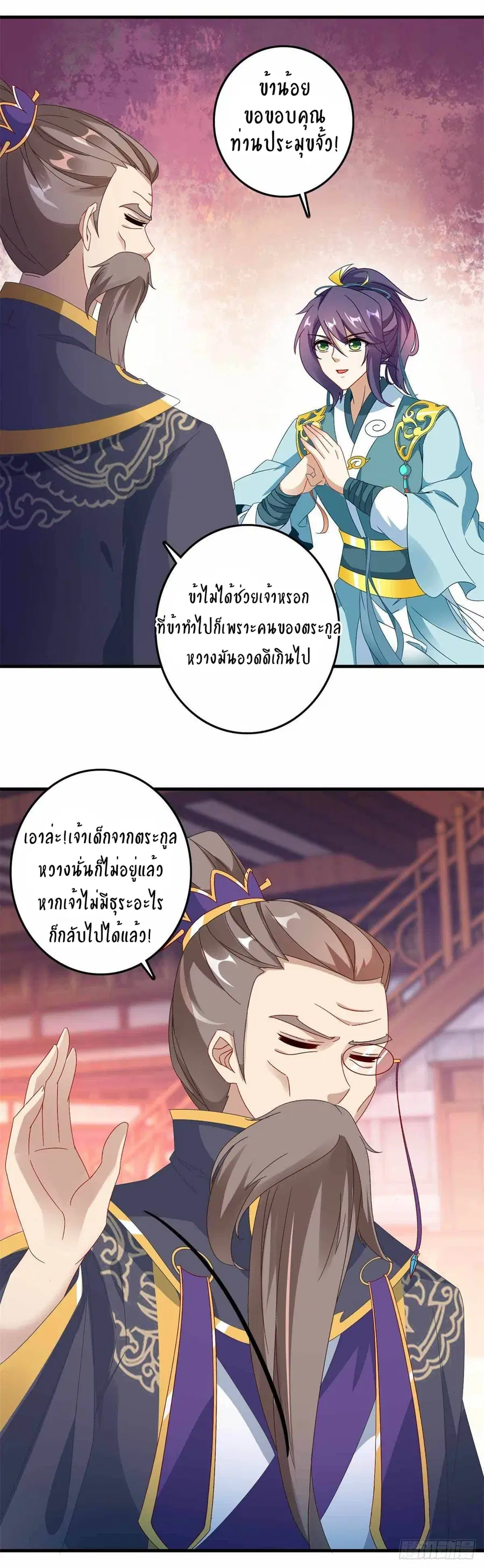 หน้า 21 จาก 25