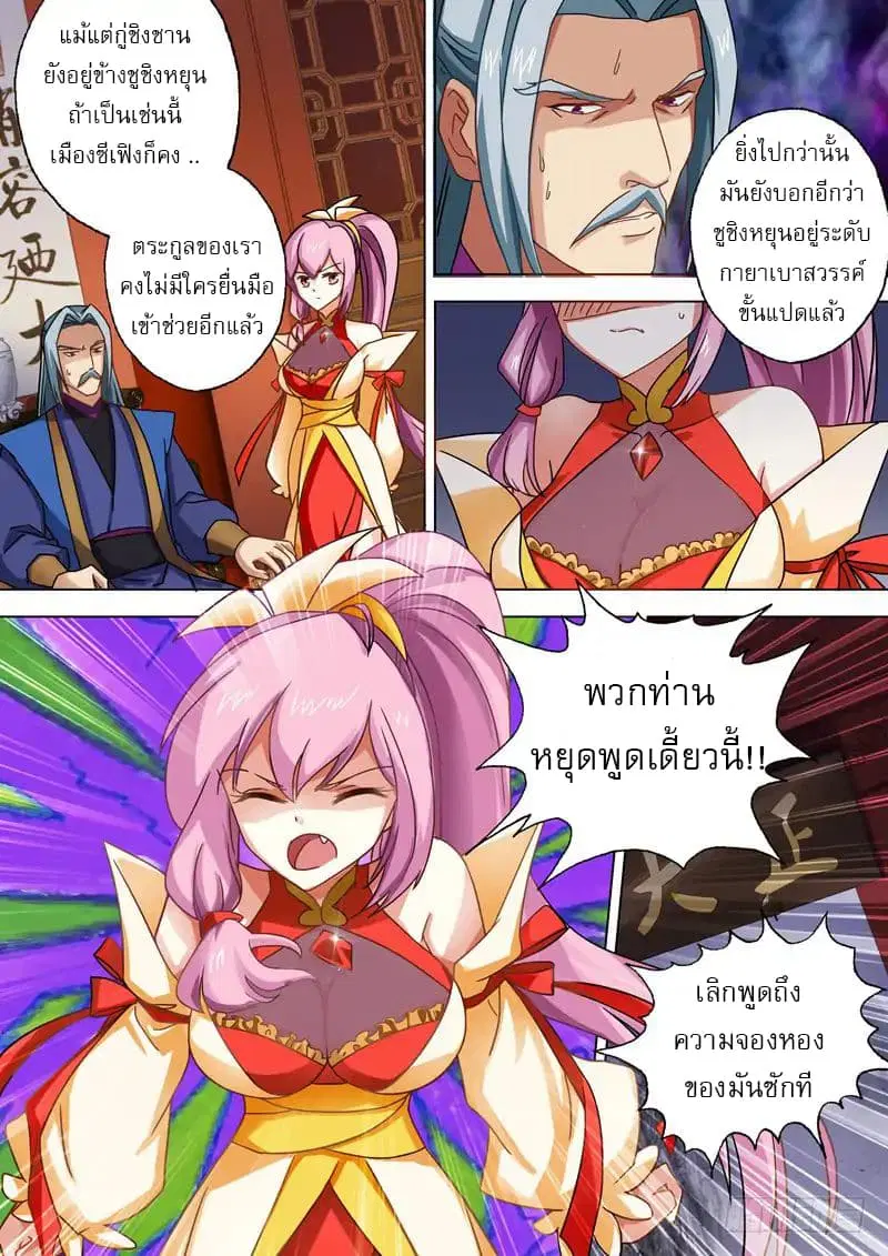 หน้า 3 จาก 11