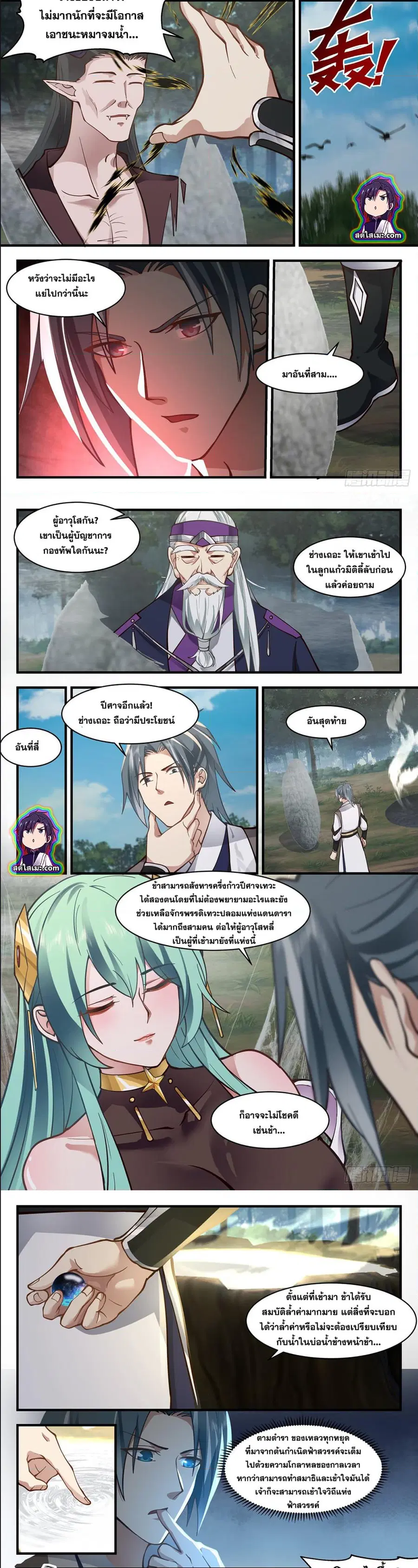 หน้า 3 จาก 7