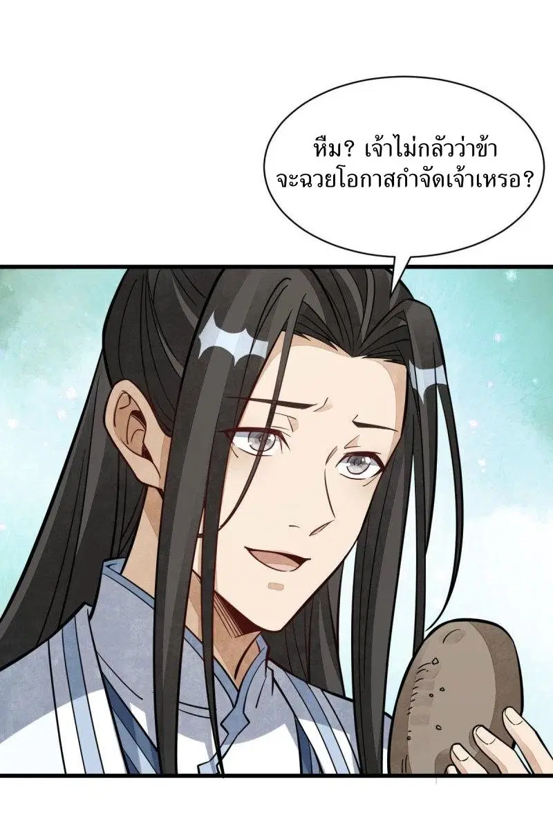 หน้า 29 จาก 42