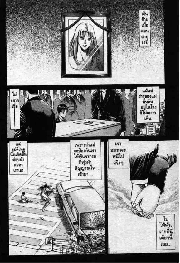หน้า 2 จาก 80