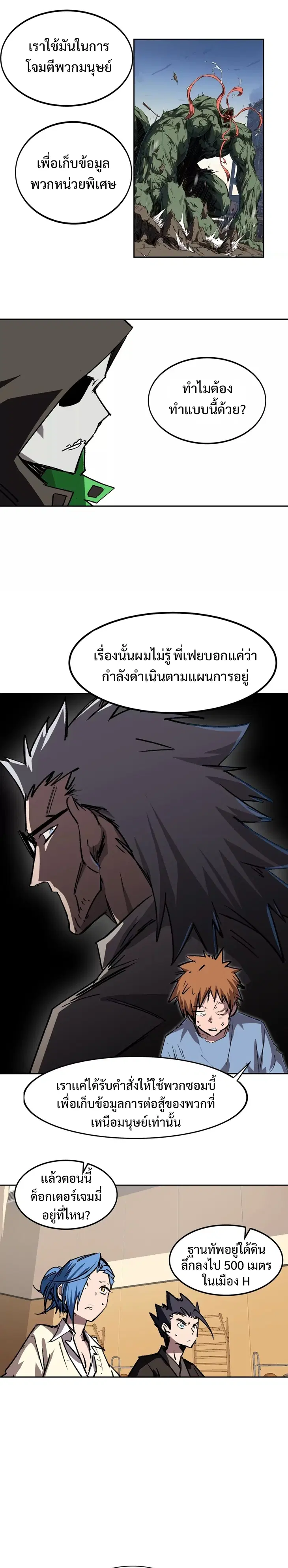 หน้า 8 จาก 10