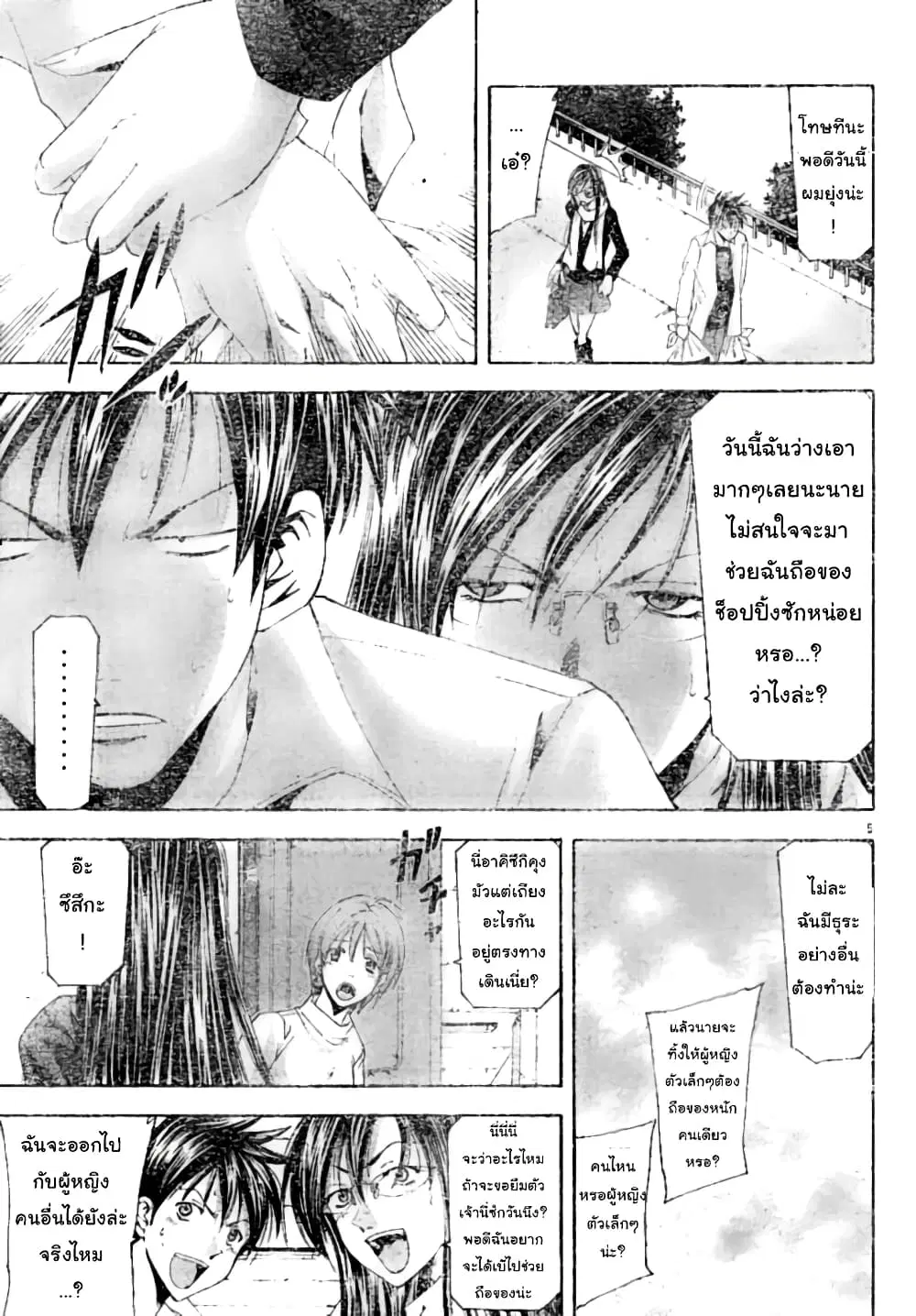 หน้า 5 จาก 18