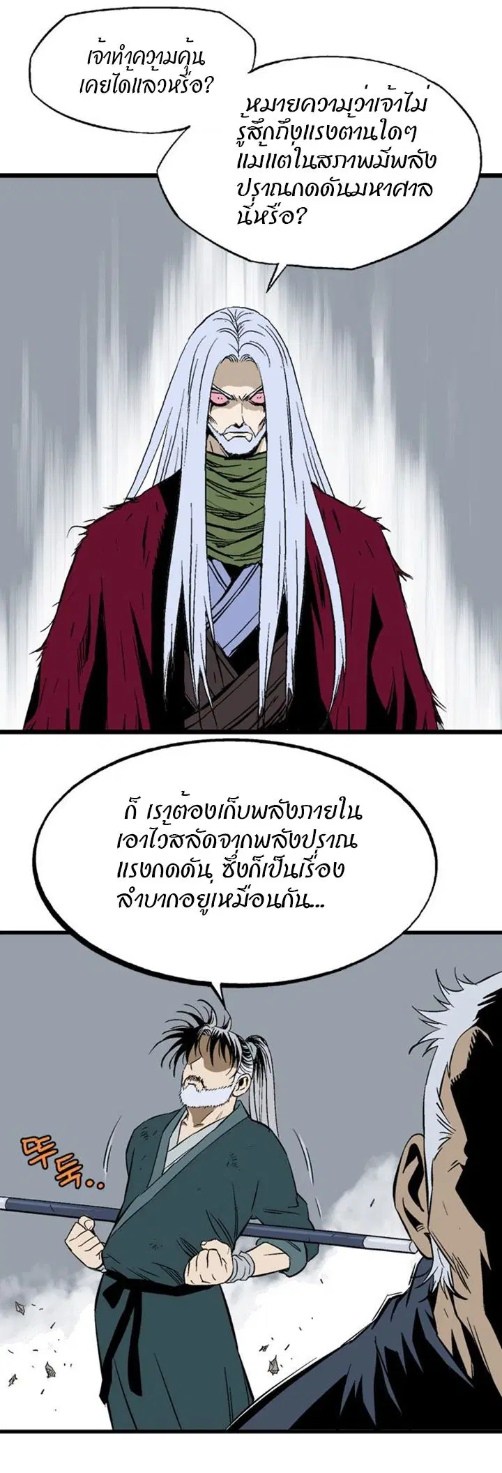 หน้า 28 จาก 45