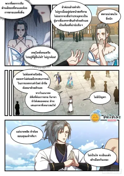 หน้า 8 จาก 14