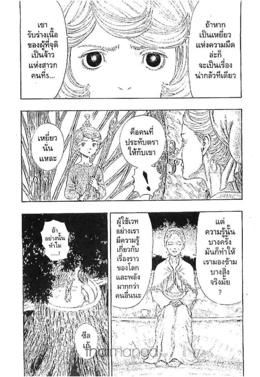 หน้า 19 จาก 21