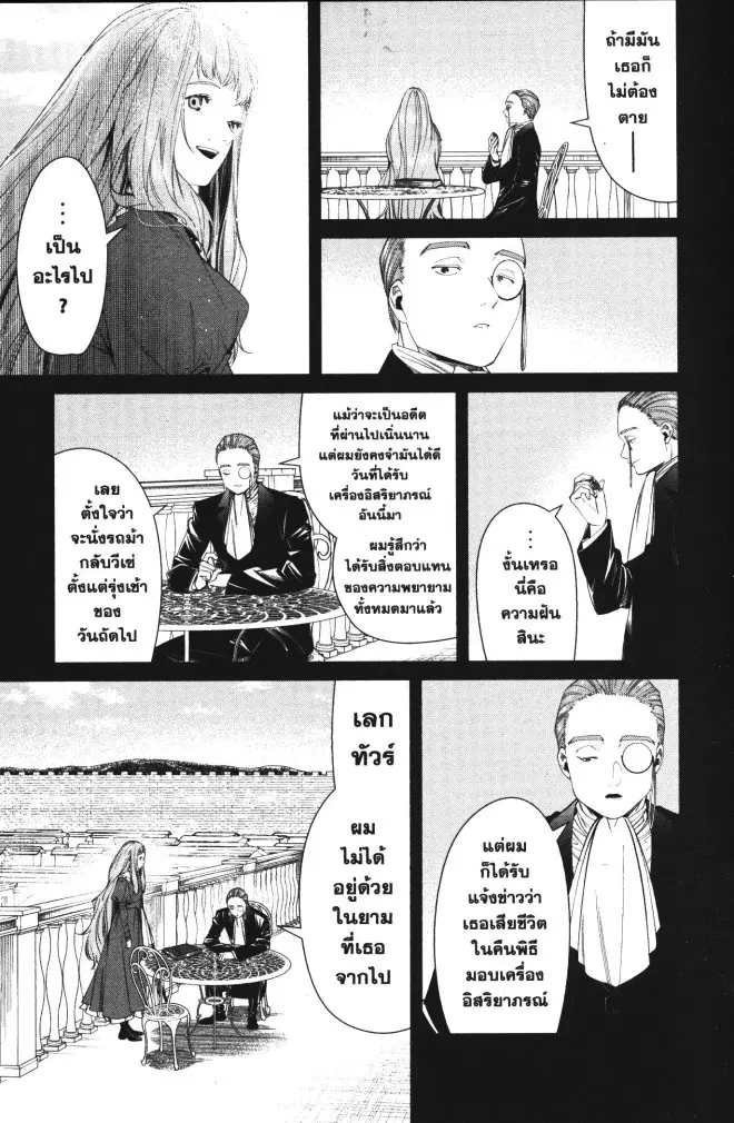 หน้า 3 จาก 18