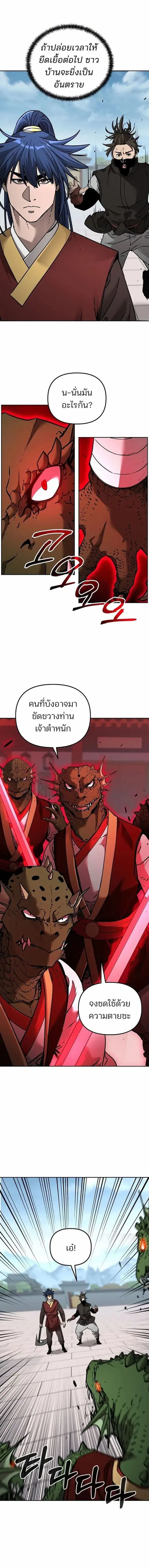 หน้า 9 จาก 21