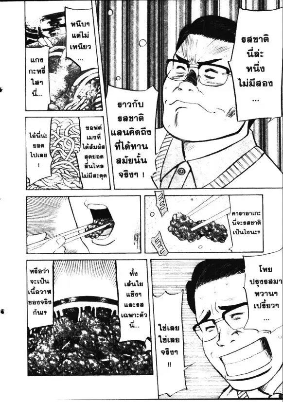 หน้า 14 จาก 18