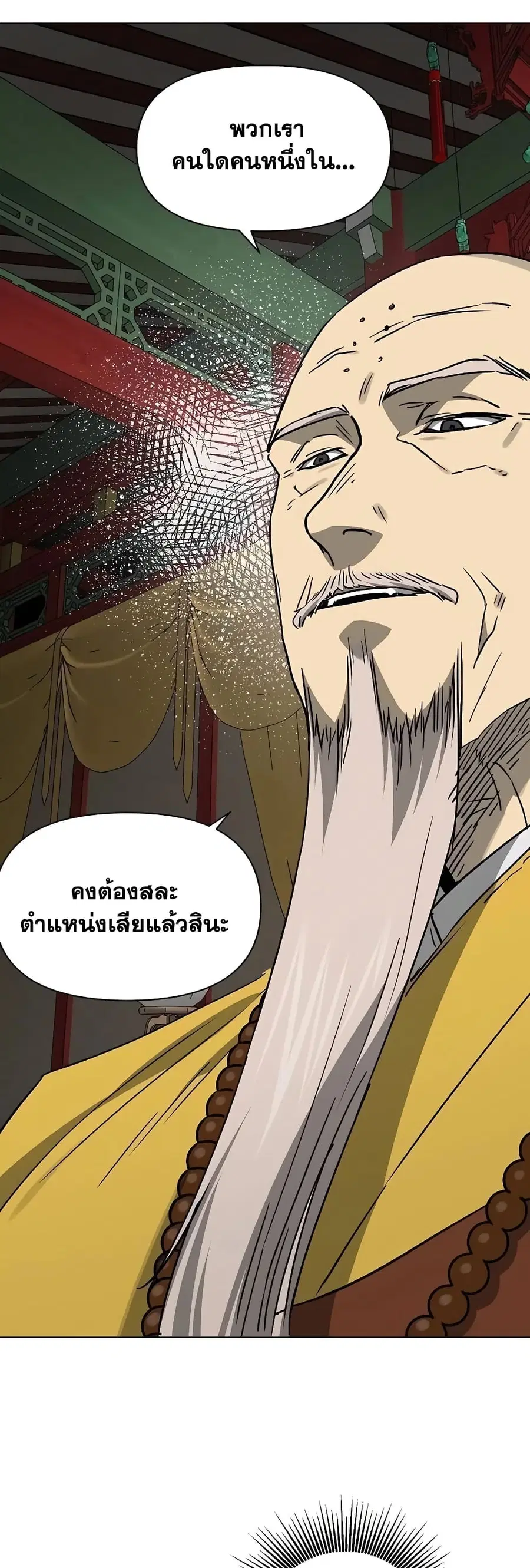 หน้า 29 จาก 80