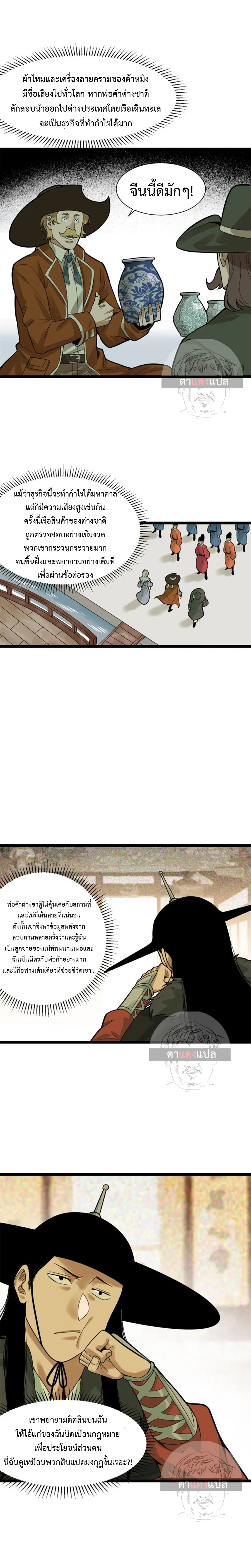 หน้า 2 จาก 8