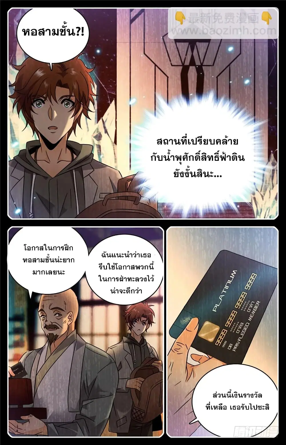 หน้า 6 จาก 14