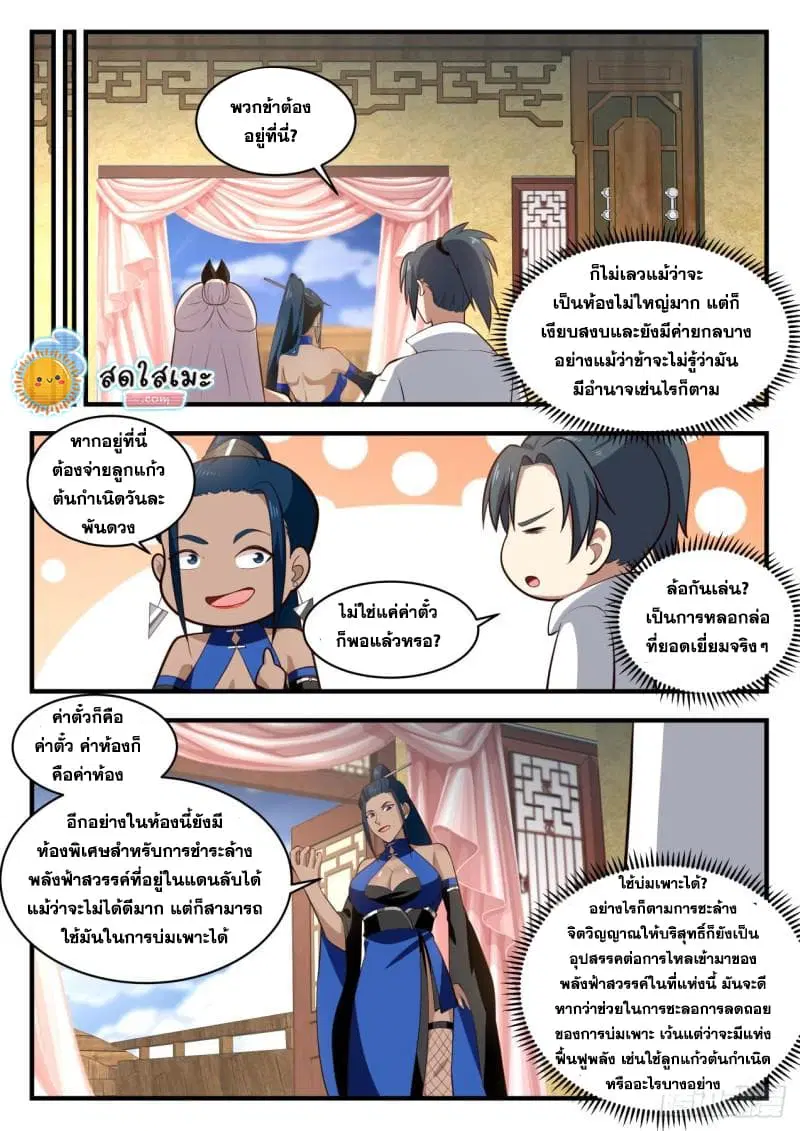 หน้า 11 จาก 15