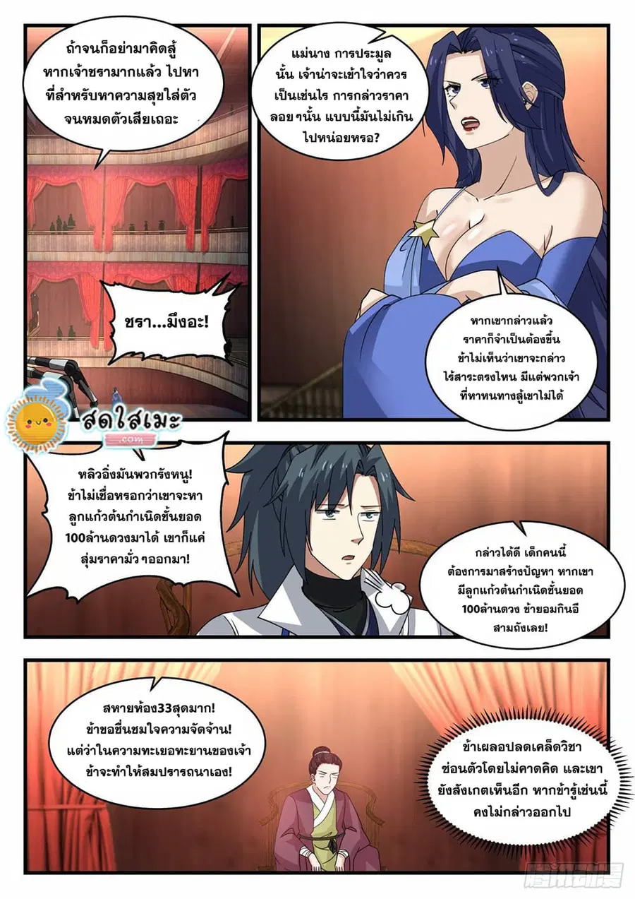 หน้า 7 จาก 11