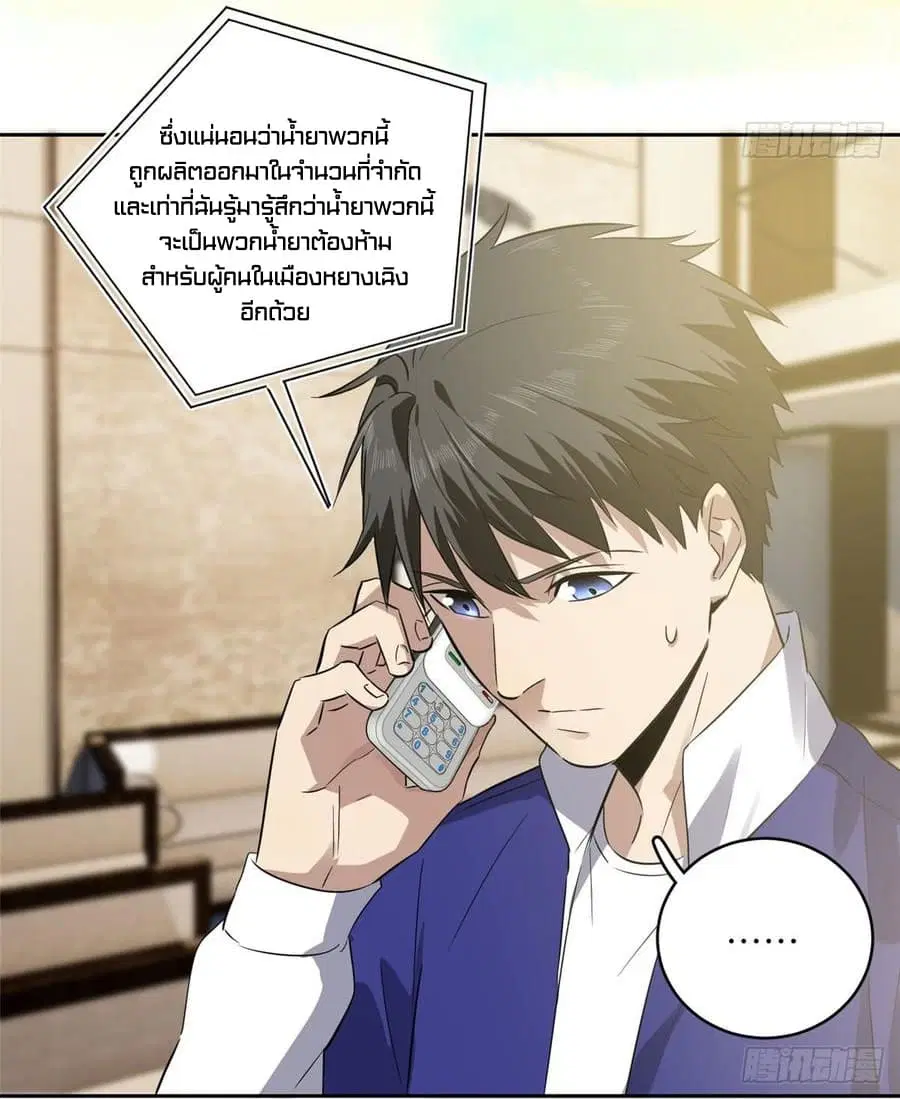 หน้า 8 จาก 42