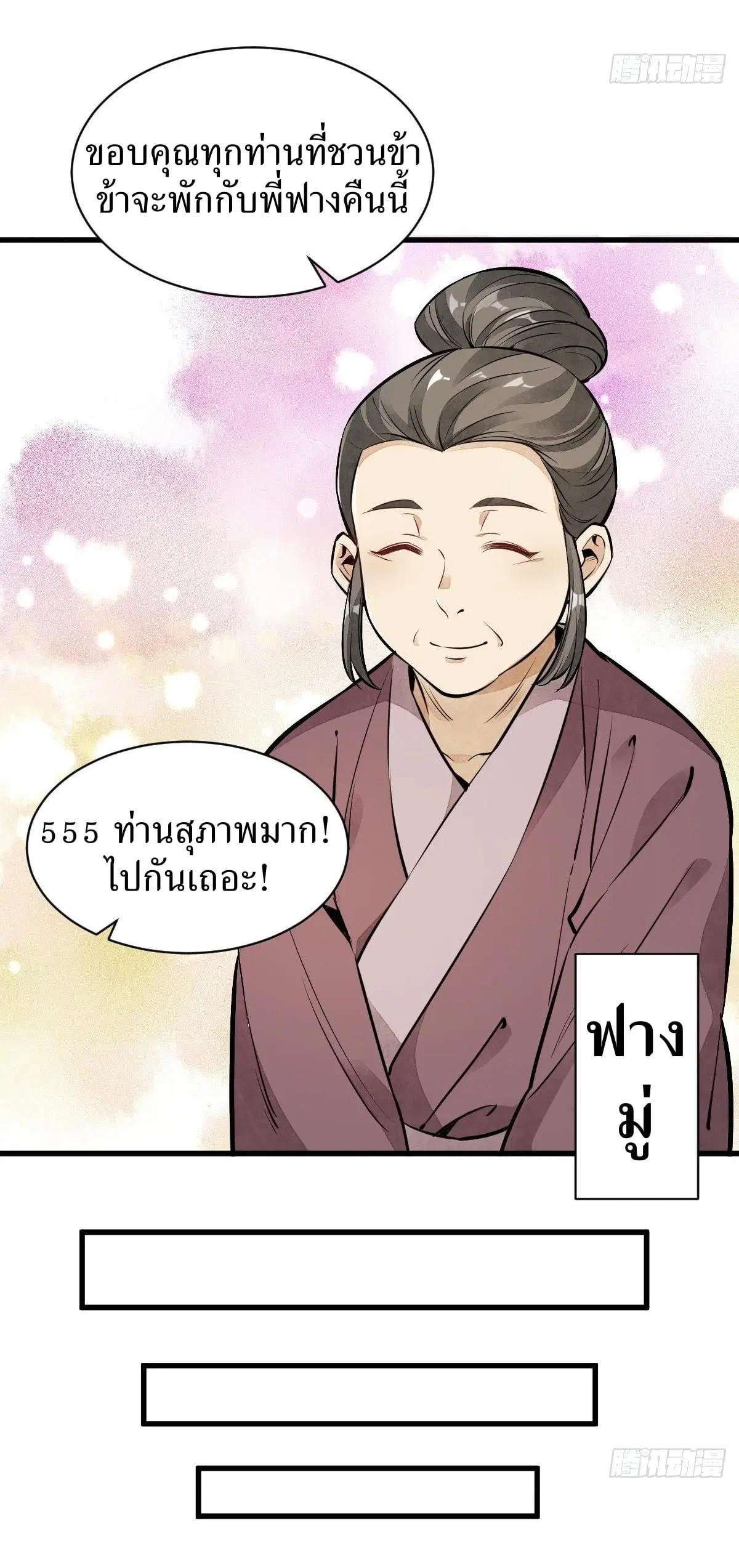 หน้า 5 จาก 36