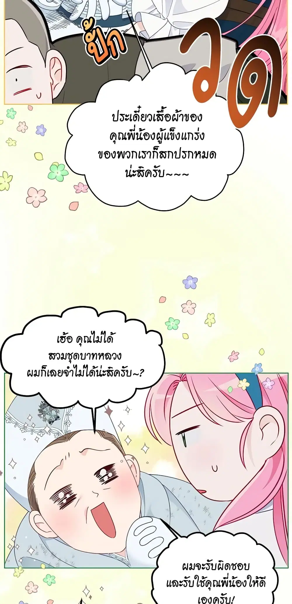 หน้า 19 จาก 62