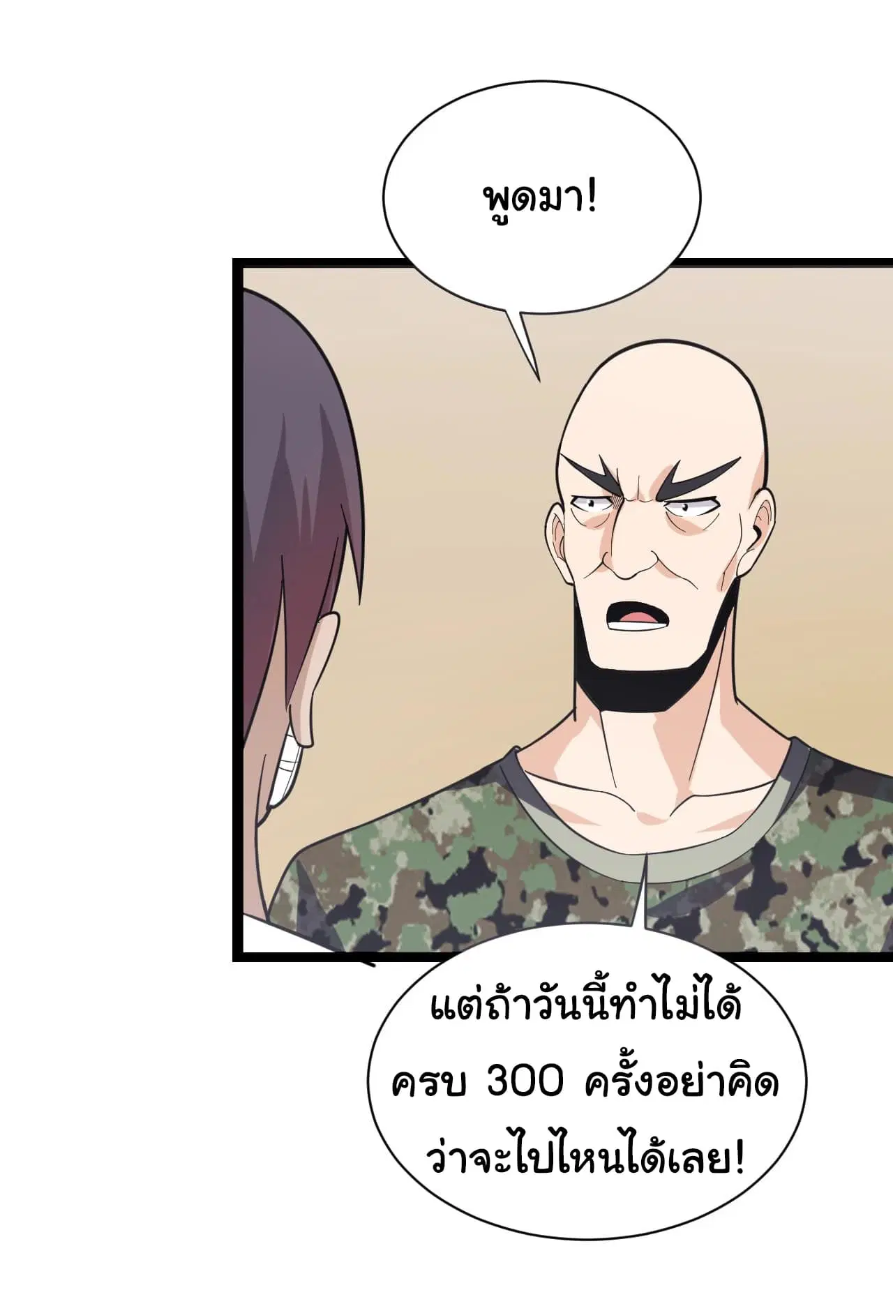 หน้า 7 จาก 44