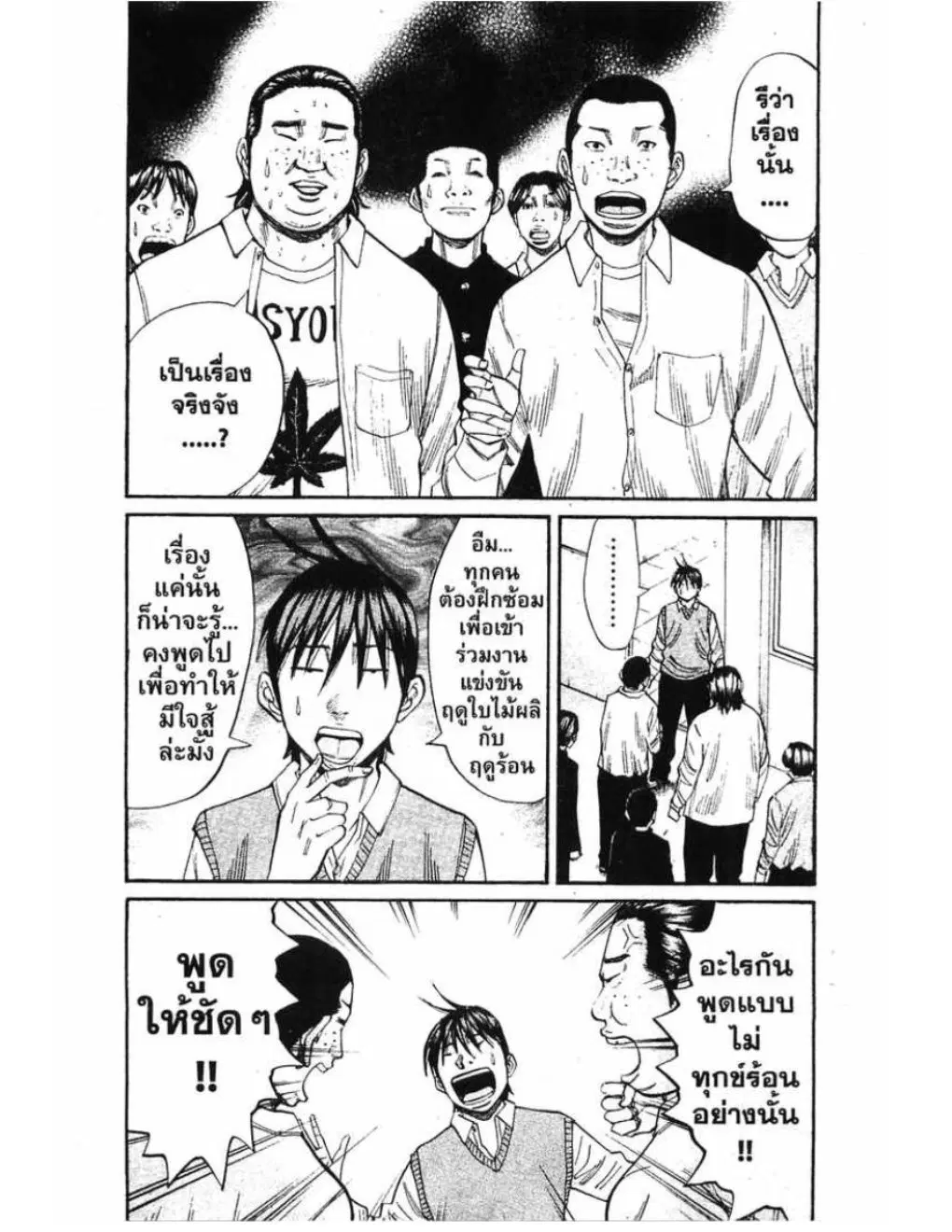 หน้า 8 จาก 20