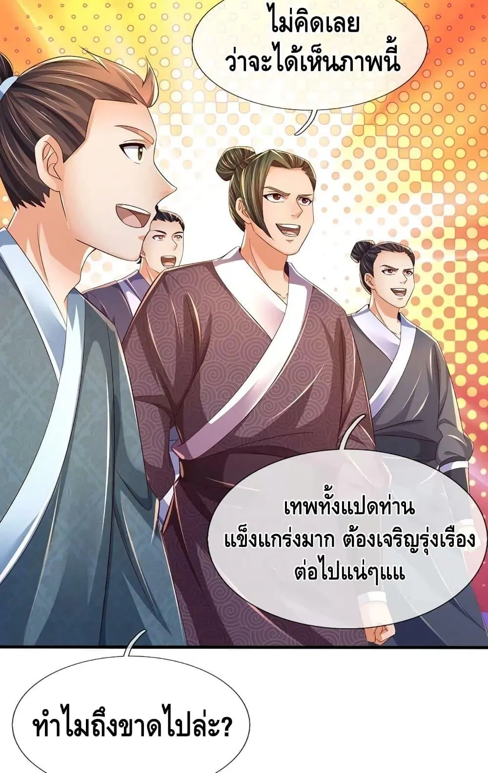 หน้า 26 จาก 52