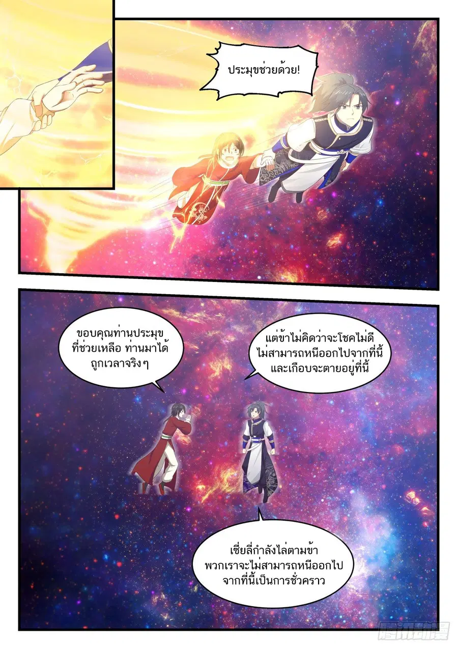หน้า 3 จาก 14