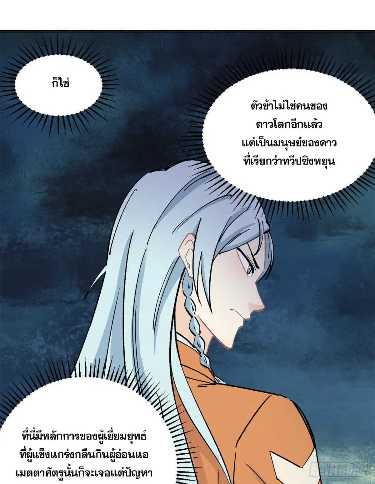 หน้า 29 จาก 44