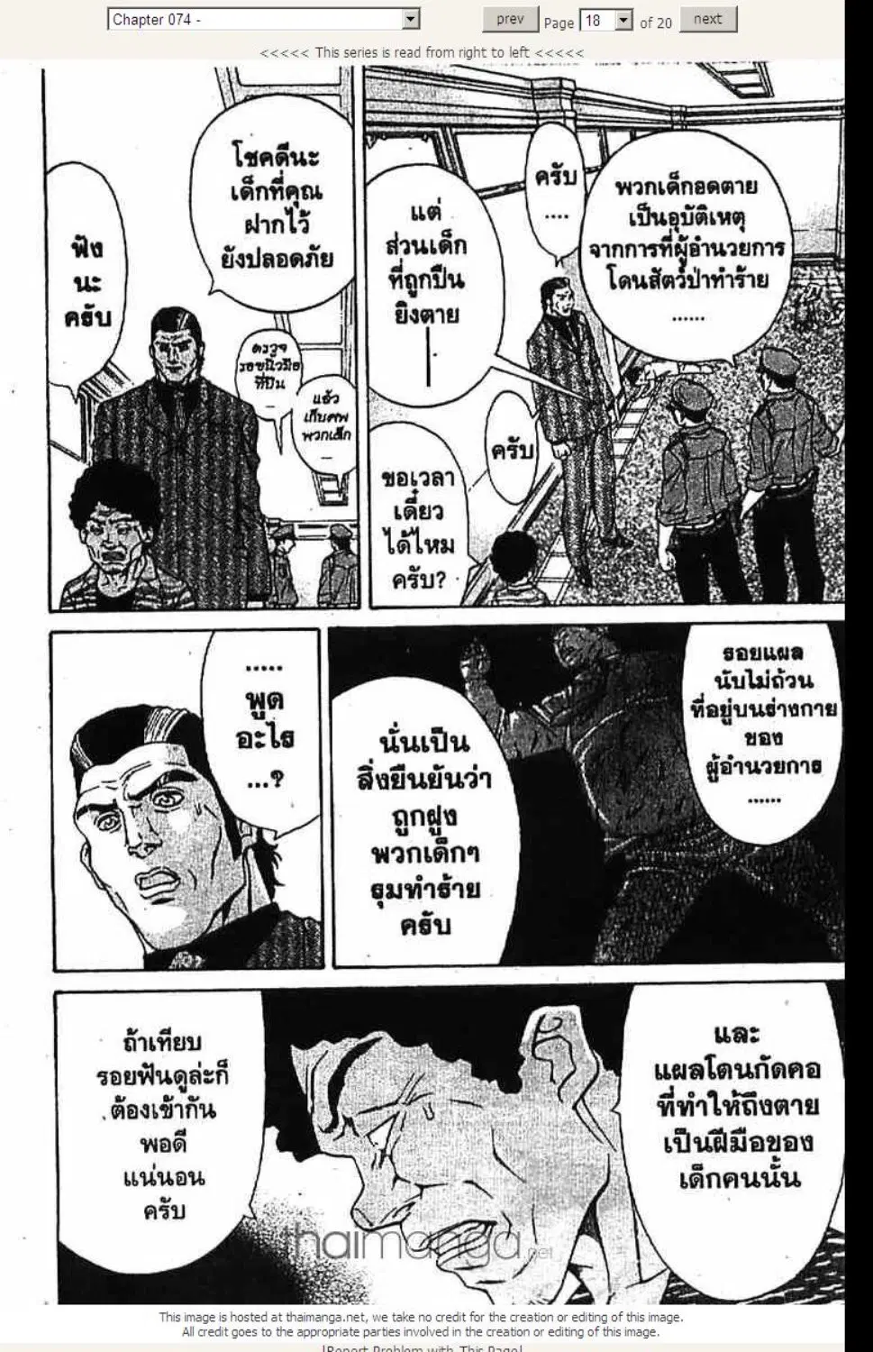หน้า 18 จาก 20