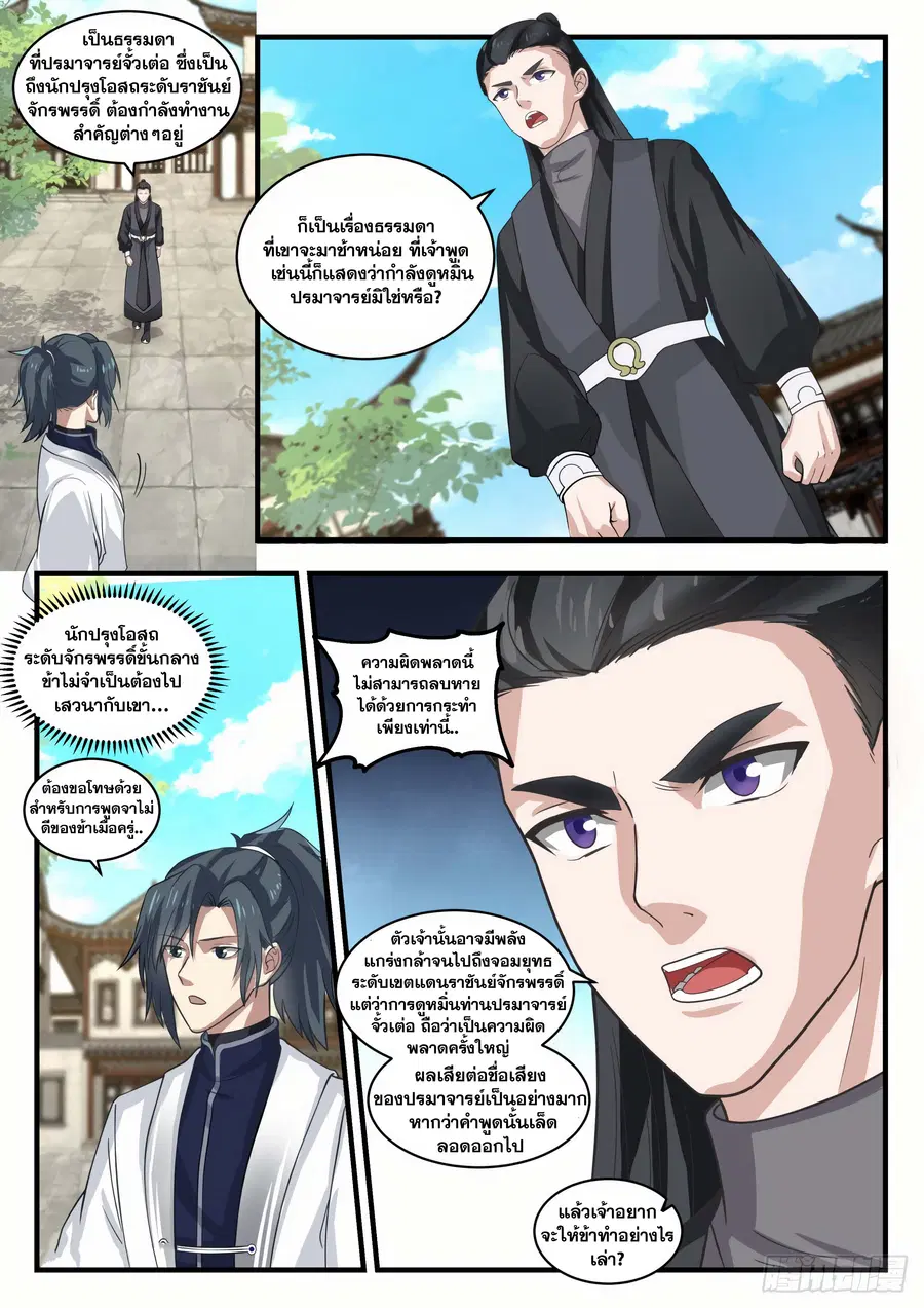หน้า 3 จาก 13
