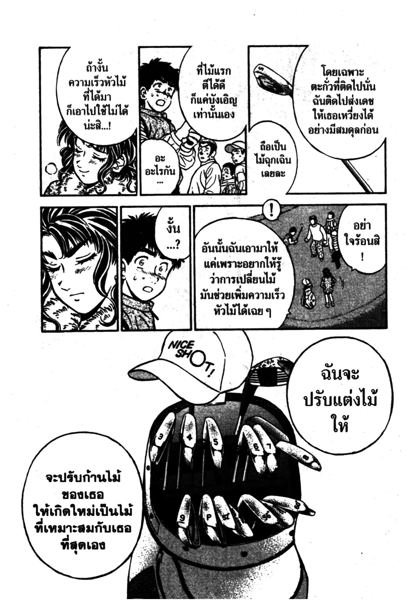 หน้า 9 จาก 38