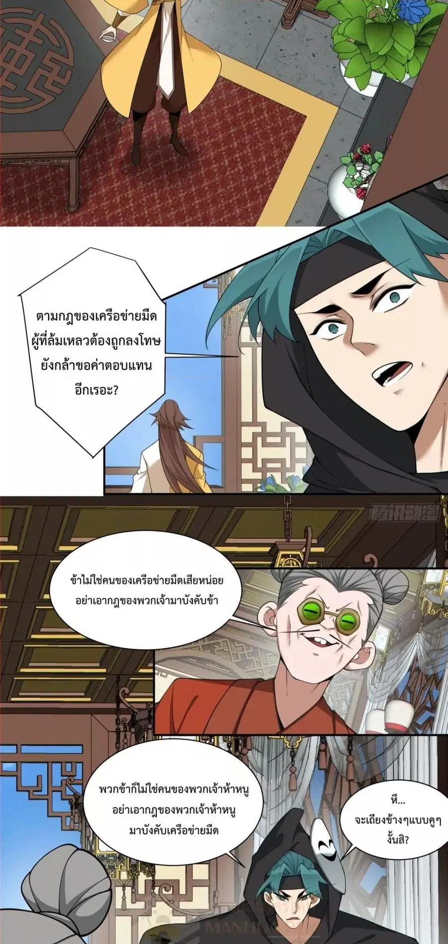 หน้า 5 จาก 32