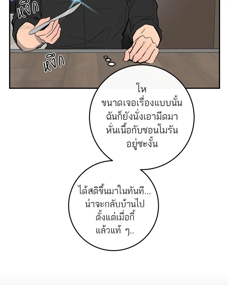 หน้า 73 จาก 122