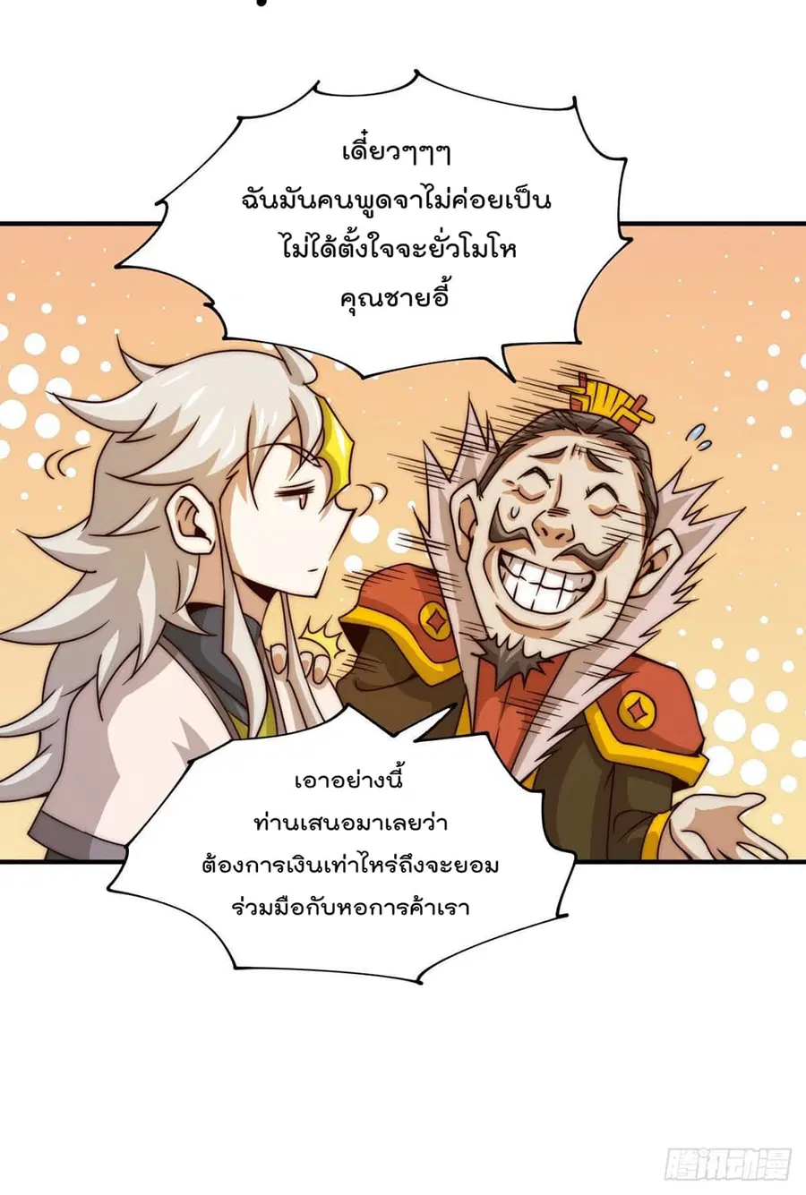 หน้า 36 จาก 51