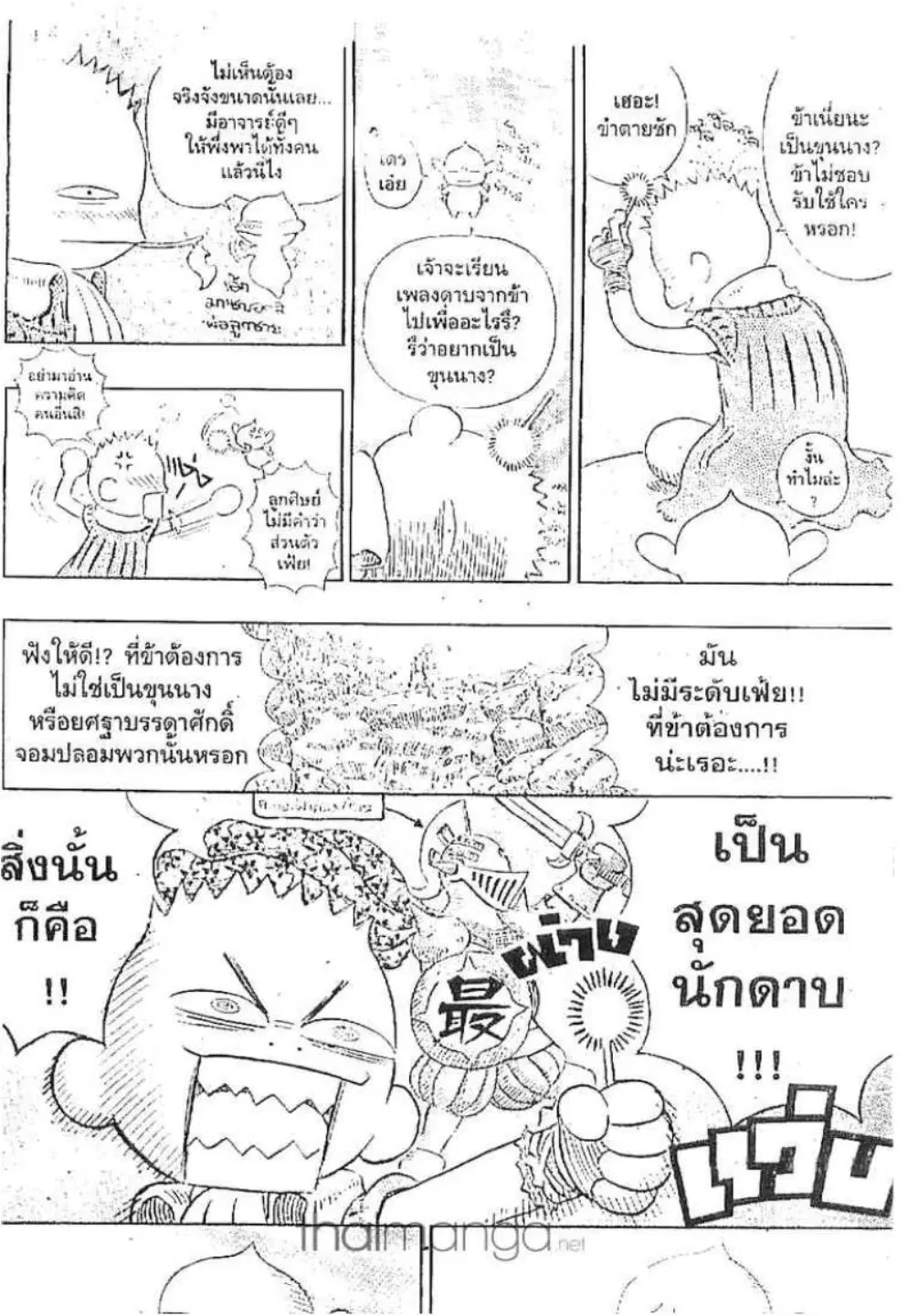 หน้า 12 จาก 22
